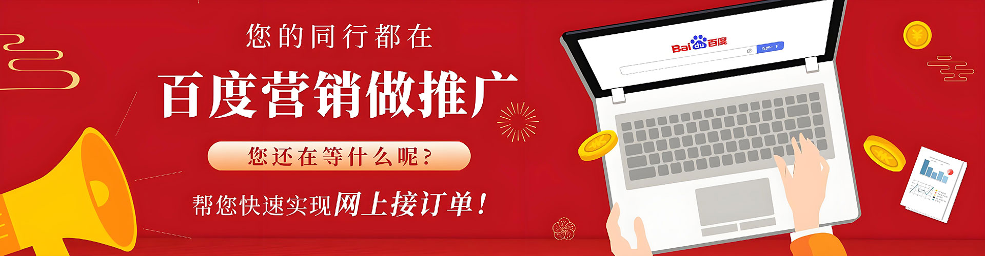 呼中搜索开户返点
